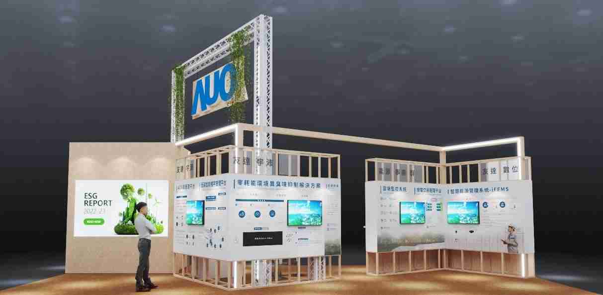 壹号平台今年参展Touch Taiwan净零碳排与新能源专区，，，，以”Beyond ESG．Infinite Possibilities”为主轴，，展出智慧碳排管理、、智慧能源管理及环境循环共生等一系列永续解决方案，，，，更呼应绿色会展趋势，，，以环保理念进行展区设计与施工